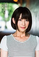 今日、あなたの妻が浮気します。 藍川美夏