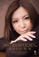 FIRST IDEAPOCKET 4 栗林里莉 解禁