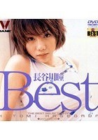 長谷川瞳Best