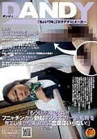 「もう目が離せない！フニャチンから勃起するまでの一部始終を見てしまった美淑女に言葉はいらない！」 VOL.4