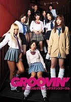 groovin’ 超ミニスカ女子校生パンチラダンスサークル