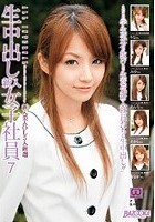 生中出し 新入女子社員 7