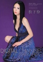 DIGITAL CHANNEL 松下怜