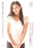 バツイチ美女のいやらしい営み シティホテル勤務·美緒28才 最近、彼氏が出来たんですけど、なかなか会えなくて…