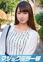 ゆう（20）マジックミラー号 高学歴なリケジョが彼氏よりも大きいチ●ポでポルチオ性感マッサージ体験！疲れた理系脳もとろける子宮アクメでアヘアヘ…