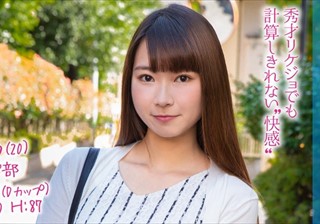 ゆう（20）マジックミラー号 高学歴なリケジョが彼氏よりも大きいチ●ポでポルチオ性感マッサージ体験！疲れた理系脳もとろける子宮アクメでアヘアヘ…