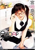 A SOAP 宮地奈々