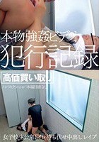 女子校生公衆トイレ待ち伏せ中出しレイプ