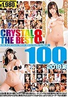 CRYSTAL THE BEST 8時間100選 2018 夏