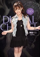 DIGITAL CHANNEL DC85 原田明絵