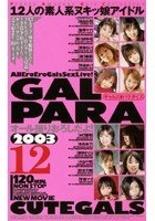 GAL PARA 12 2003