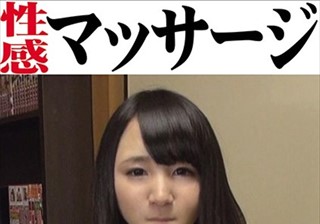 みか 性感媚薬マッサージ