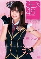 SEX48〈国民的アイドルコスde四十八手〉 葵つかさ