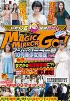 マジックミラー号 10代美少女限定ナンパ！痴漢を受けたことのある女の子たちに「痴漢対策の方法をお教えします！」が一転！まさかの痴漢被害者に？！あどけない女の子をあの手この手で触りまくり！感度をあげて10人中6人挿入成功！