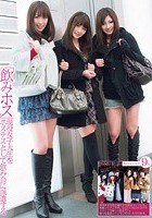 「飲みホス」現役女子大生をホステスとして飲み会に派遣する