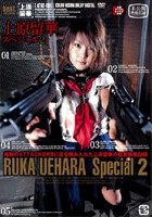 RUKA UEHARA Special 2