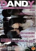 「キスまで3cm 日曜日の恋人のいない美淑女に満員状態で息がかかるほど密着したらヤられた」 VOL.3