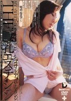 THE巨乳エステシャン