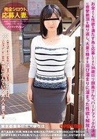 完全シロウト、応募人妻。 長門満里奈