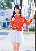 渡部ゆみな 暇な女子大生 ～女子大生はお天気お姉さん～