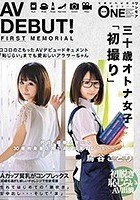 AV DEBUT！何故、経験人数一人30歳独身書店員がAV出演するのか…鳥谷ことり