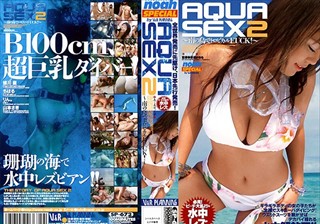 AQUA SEX2 ～南の島でトロピカルFUCK！～