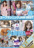 ユープランニング JAM BEST Vol.01