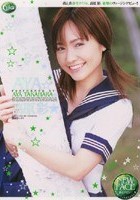 AYA☆ 高原彩★