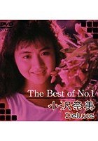 The Best of No.1 小沢奈美 Deluxe