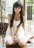 黒髪ロングの美少女 紗倉まな