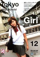 Tokyo High School Girl 12