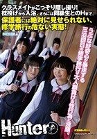 クラスメイトがこっそり隠し撮り！枕投げから入浴、さらには同級生とのHまで、保護者には絶対に見せられない、修学旅行の危ない実態！