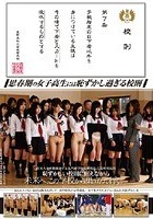 思春期の女子校生には恥ずかし過ぎる校則 校則第7条:学校指定の白下着以外を身につけている生徒はその場で下着とスカートを没収するものとする