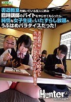 書道教室を開いている友人に頼み臨時講師のバイトをやらせてもらったら、純情な女子生徒にいたずらし放題のうぶはめパラダイスだった！