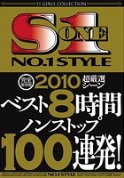 完全保存版 2010超厳選シーンベスト8時間ノンストップ100連発！