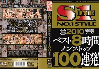 ONSD-520 完全保存版 2010超厳選シーンベスト8時間ノンストップ100連発！