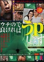 ウチので良ければうpします UPLD-005