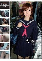 未成年（二一六）カラダの価格 少女と青い性 47