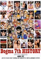 ドグマ7周年ヒストリー