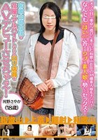 和歌山県在住の花屋でアルバイトしているロリ店員をAVデビューさせちゃえ！ 河野さやか 18歳