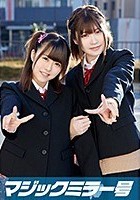 みきちゃんとゆりこちゃん マジックミラー号 修学旅行中に初4P！