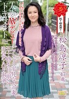 人妻AVデビュードキュメント ごくごく平凡な人の妻、五十路を目前にし決意のAV出演！ 松島涼子