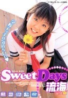 Sweet Days 完全版 流海