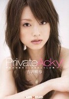 Private Acky！ 吉沢明歩