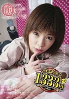 癒らし。 VOL.15 紋舞らん