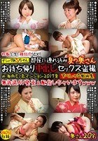 妊娠上等！種付けSEX！ ナンパ師Sちゃん部屋に連れ込み夏の奥さんお持ち帰り中出しセックス盗撮すぺしゃる動画集in湘南Eノ島マンション2017夏 無許諾AV発売＆配信しちゃいますwww