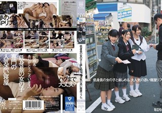 MUM-216 低身長の女の子と楽しめる。大人気の添い寝屋リフレ。