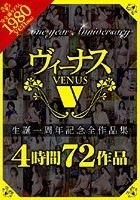 VENUS 生誕一周年記念全作品集