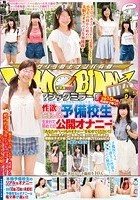 マジックミラー便 全員10代の未成年マ●コ！大学合格に向けて勉強漬けの毎日を過ごす性欲の溜まった予備校生 生まれて初めての公開オナニー編「あなたの‘いつものオナニー’を見せてください！」