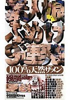 素人娘ぶっかけ9連発！